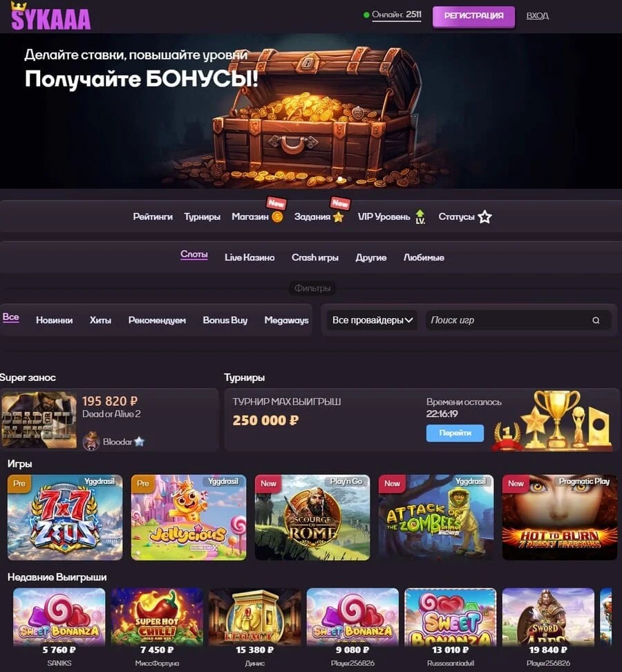 Сайт SYKAAA Casino Сайт SYKAAA Casino
